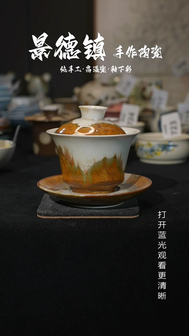 原创景德镇手工高温陶瓷827