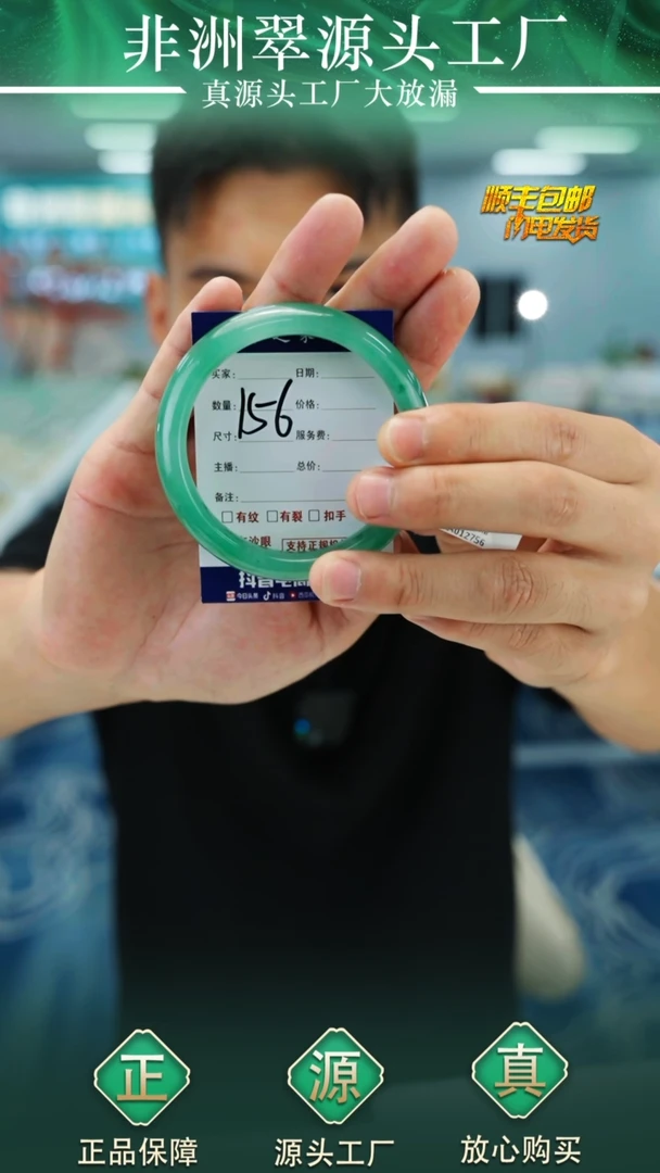 石英质玉手镯未镶嵌58+156