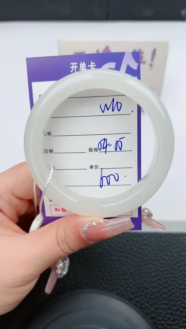 【闪购商品】和田玉手镯未镶嵌10微色差T1