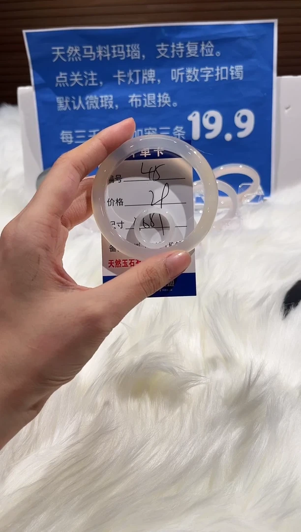 手镯玛瑙/玉髓未镶嵌45-56+