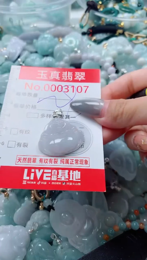 吊坠(不含链)未镶嵌翡翠3107