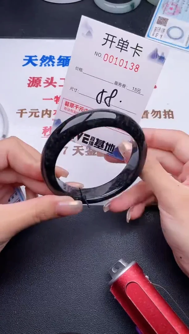 未镶嵌手镯翡翠38