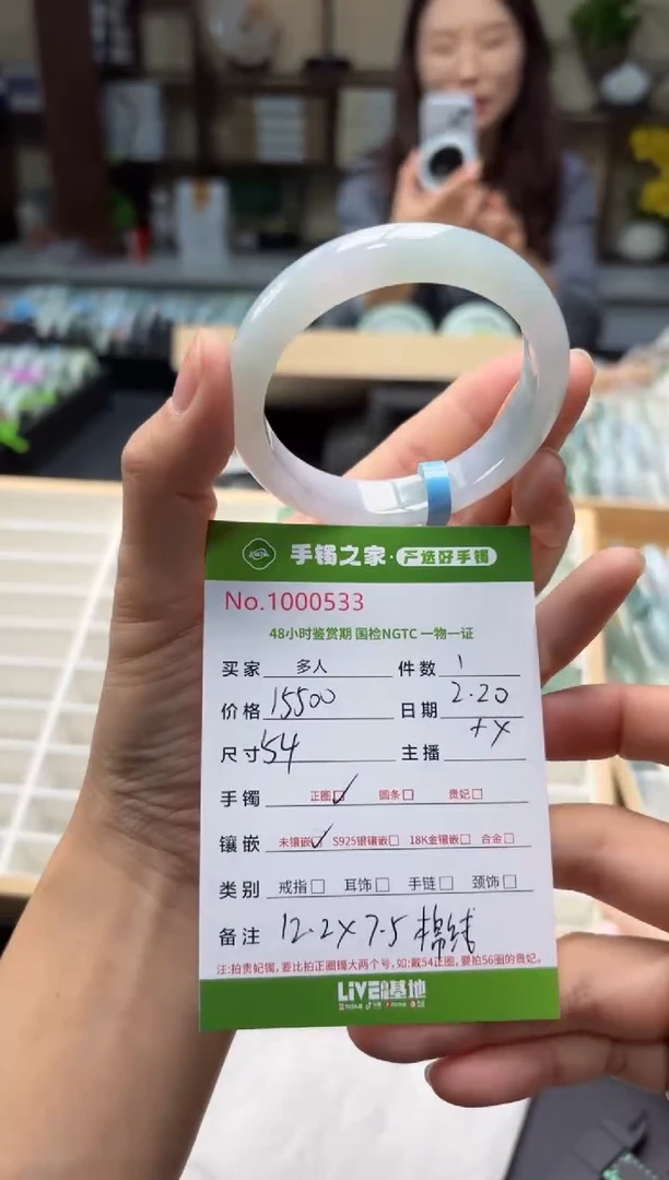 【闪购商品】翡翠手镯未镶嵌多人
