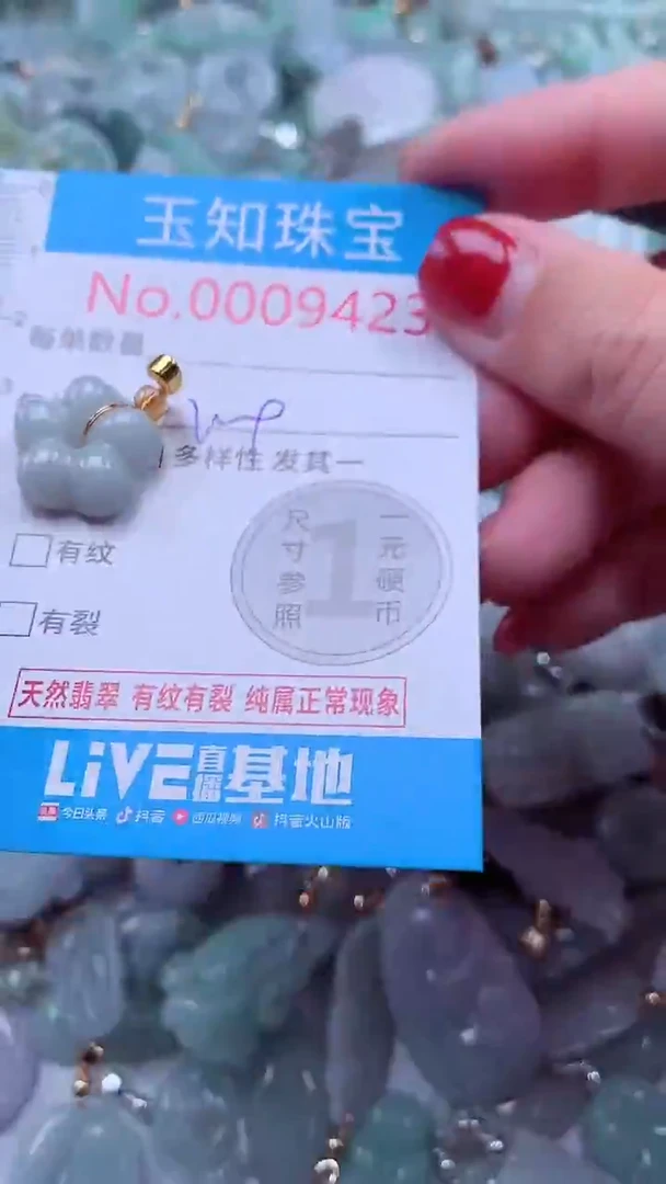吊坠(不含链)未镶嵌翡翠9423