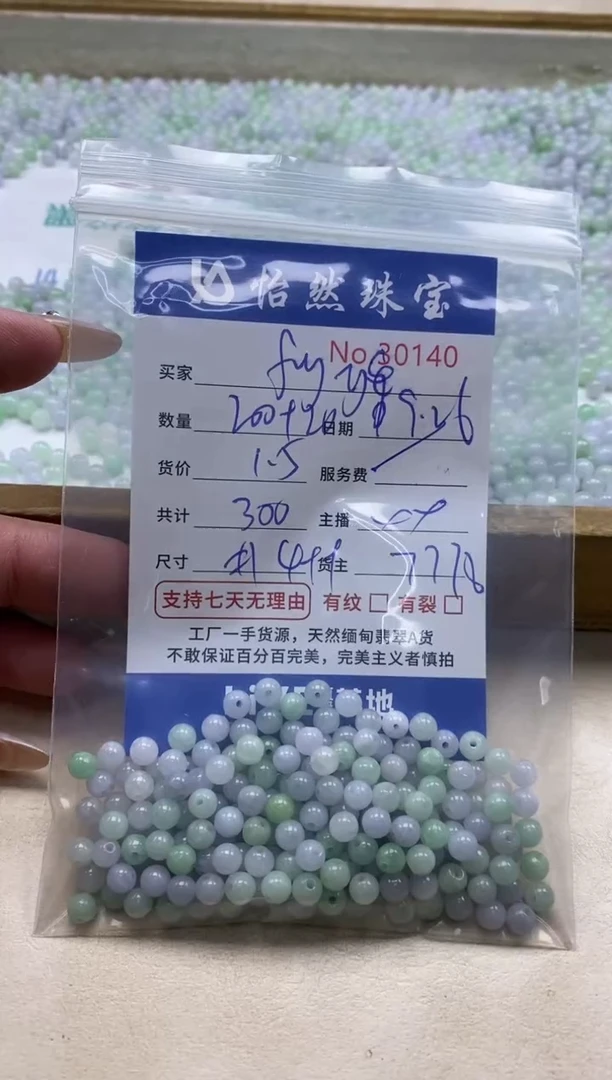 未镶嵌手链翡翠f**e单：30140