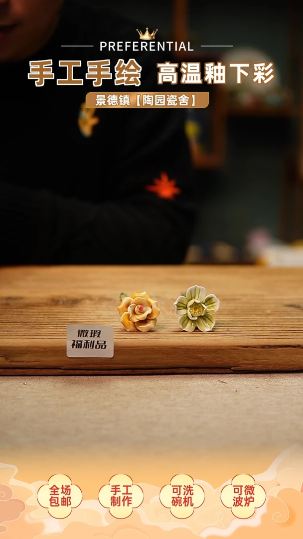 【闪购商品】@陶园瓷舍@纯手工陶瓷花@随机2朵