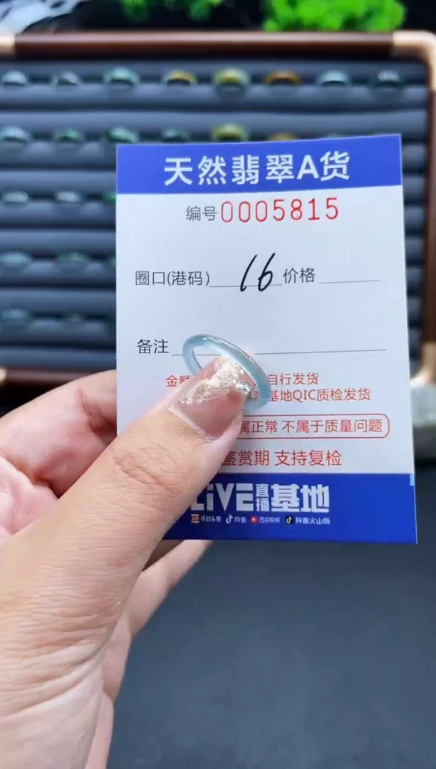 未镶嵌戒指翡翠戒圈