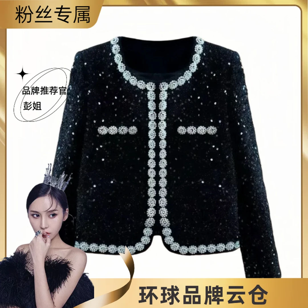 2025年新款冬季精致 重工小香外套修身显瘦气质亮片外套