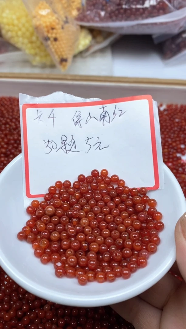 【闪购商品】南红玛瑙散珠未镶嵌保山南红4mm50颗5元