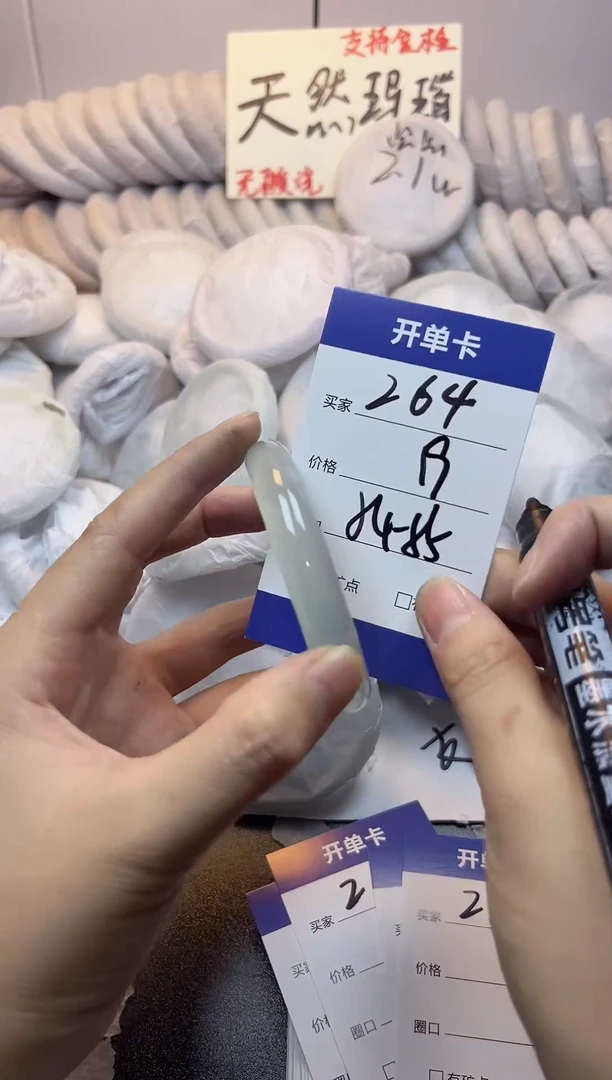 手镯玛瑙/玉髓未镶嵌264