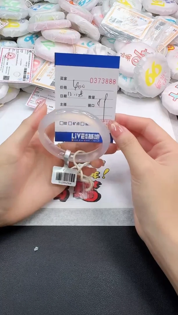 手镯玛瑙/玉髓未镶嵌3888