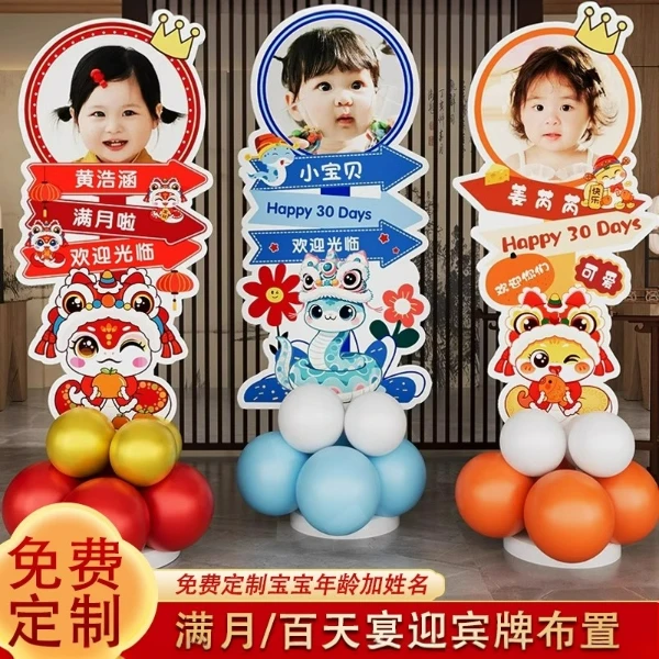 加大尺寸宝宝满月宴迎宾牌女孩定制照片人形立牌百天仪门口指引牌