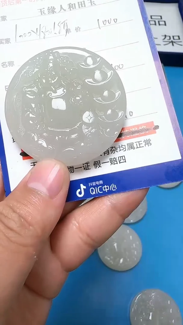 【闪购商品】和田玉挂件未镶嵌9001(双面雕刻)