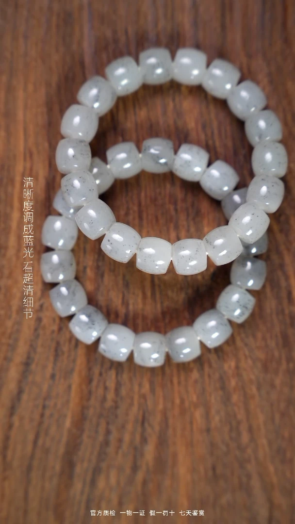 和田玉未镶嵌颈饰青花卡12手串（拍一发一多样性）