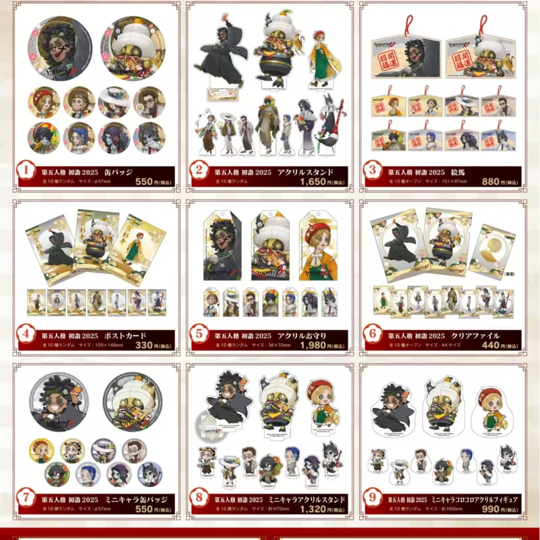 【日谷】第五人格新春oi正比 Q版吧唧 立牌 盲盒代拆