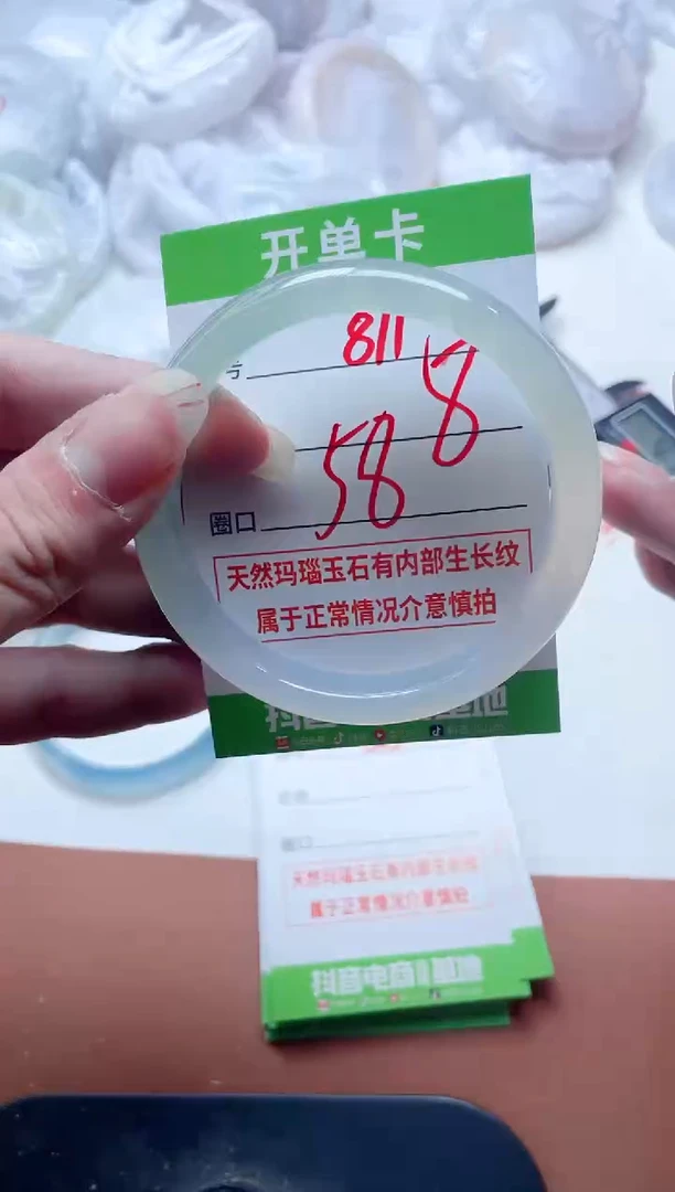 玛瑙/玉髓手镯未镶嵌877