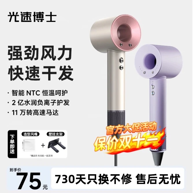 光速博士高速负离子吹风机家用大风力超静音恒温大功率电吹风筒LD