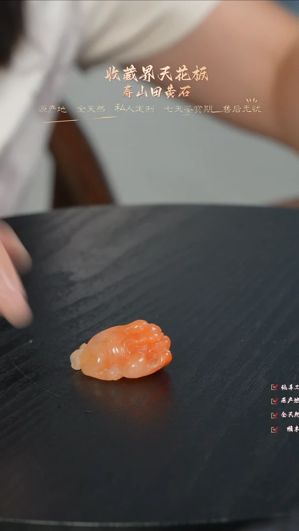 寿山石印石钢****）888888