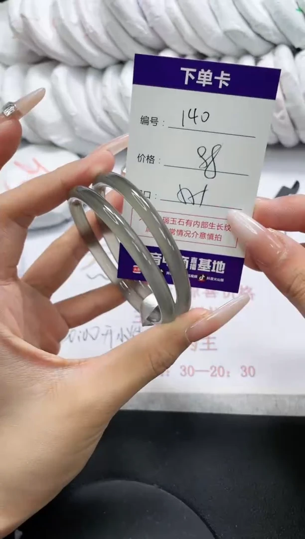 未镶嵌手镯玛瑙/玉髓1401