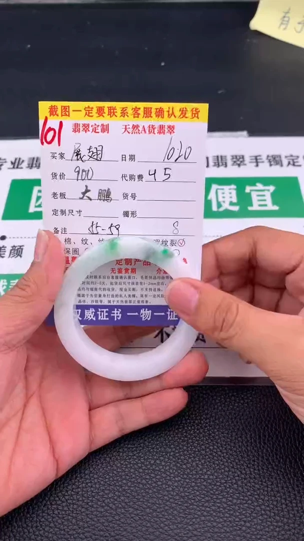 未镶嵌定制翡翠展**翔101#手镯定制链接