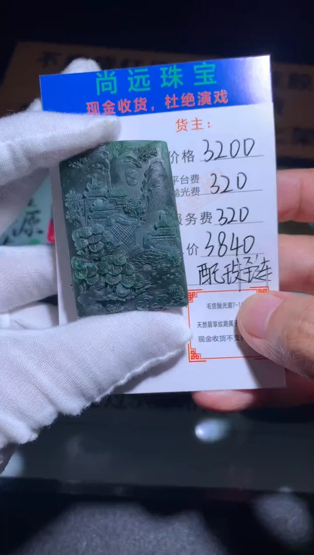 未镶嵌定制翡翠毛货-不退不换