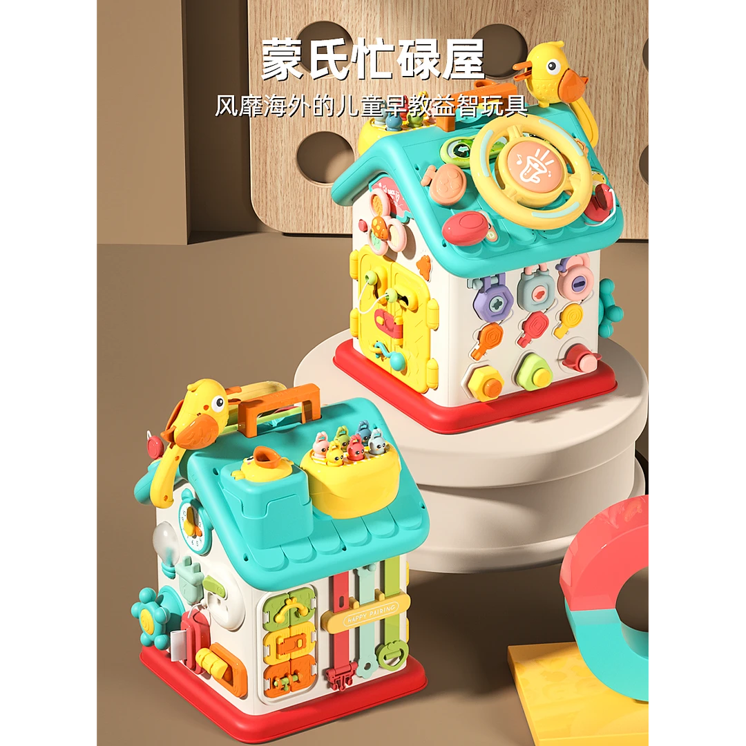 （福利专属）宝宝科学忙碌板蒙氏早教益智玩具婴儿六面忙碌屋