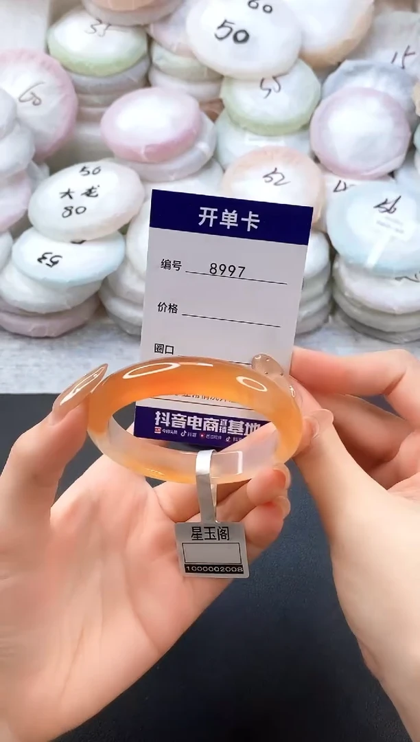 手镯玛瑙/玉髓未镶嵌8997圈口56