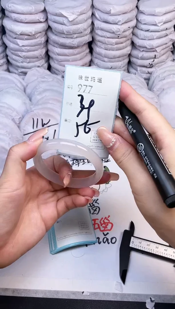 手镯玛瑙/玉髓未镶嵌977