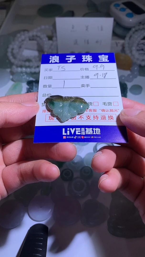 未镶嵌挂件翡翠T****K9.9
