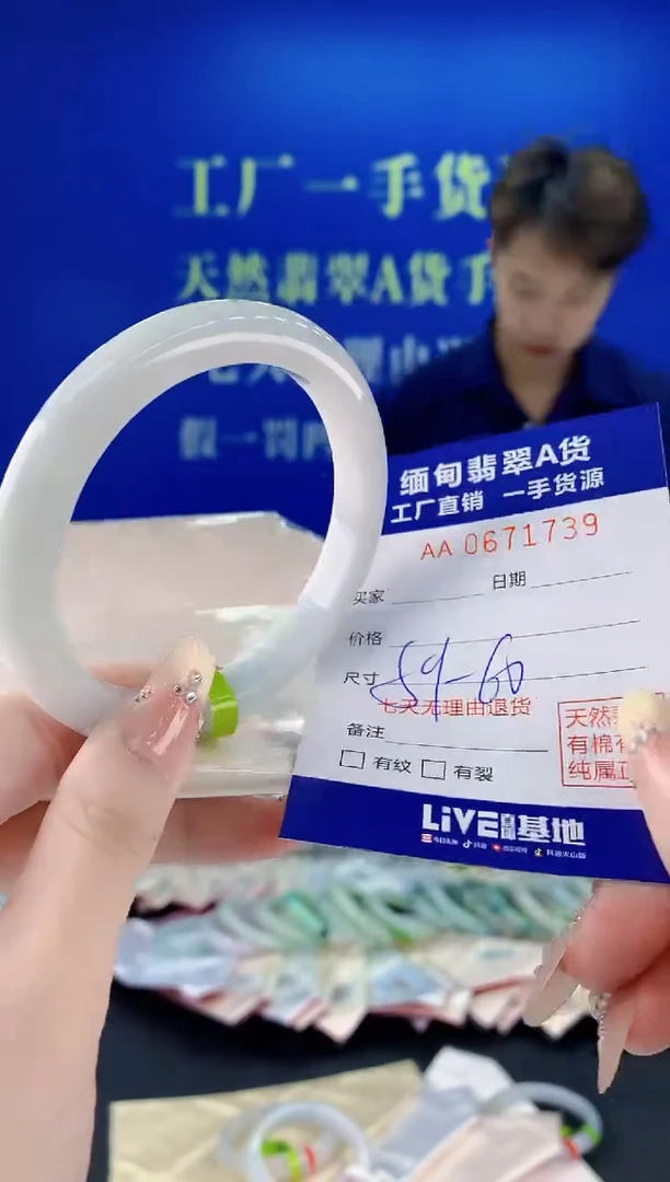 未镶嵌手镯翡翠39