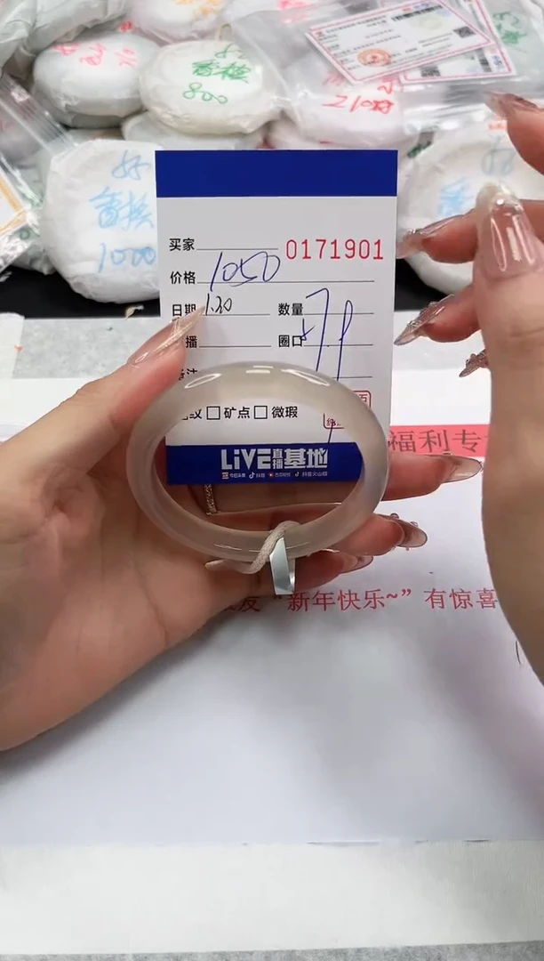 【闪购商品】玛瑙/玉髓手镯未镶嵌1901