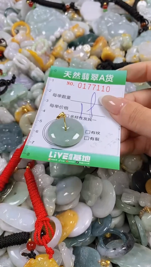 翡翠未镶嵌颈饰闪购0177110