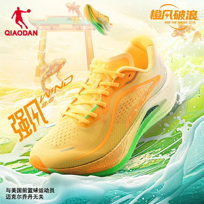 【强风2.0跑鞋】乔丹2025新款缓震跑步鞋男女同款训练运动鞋