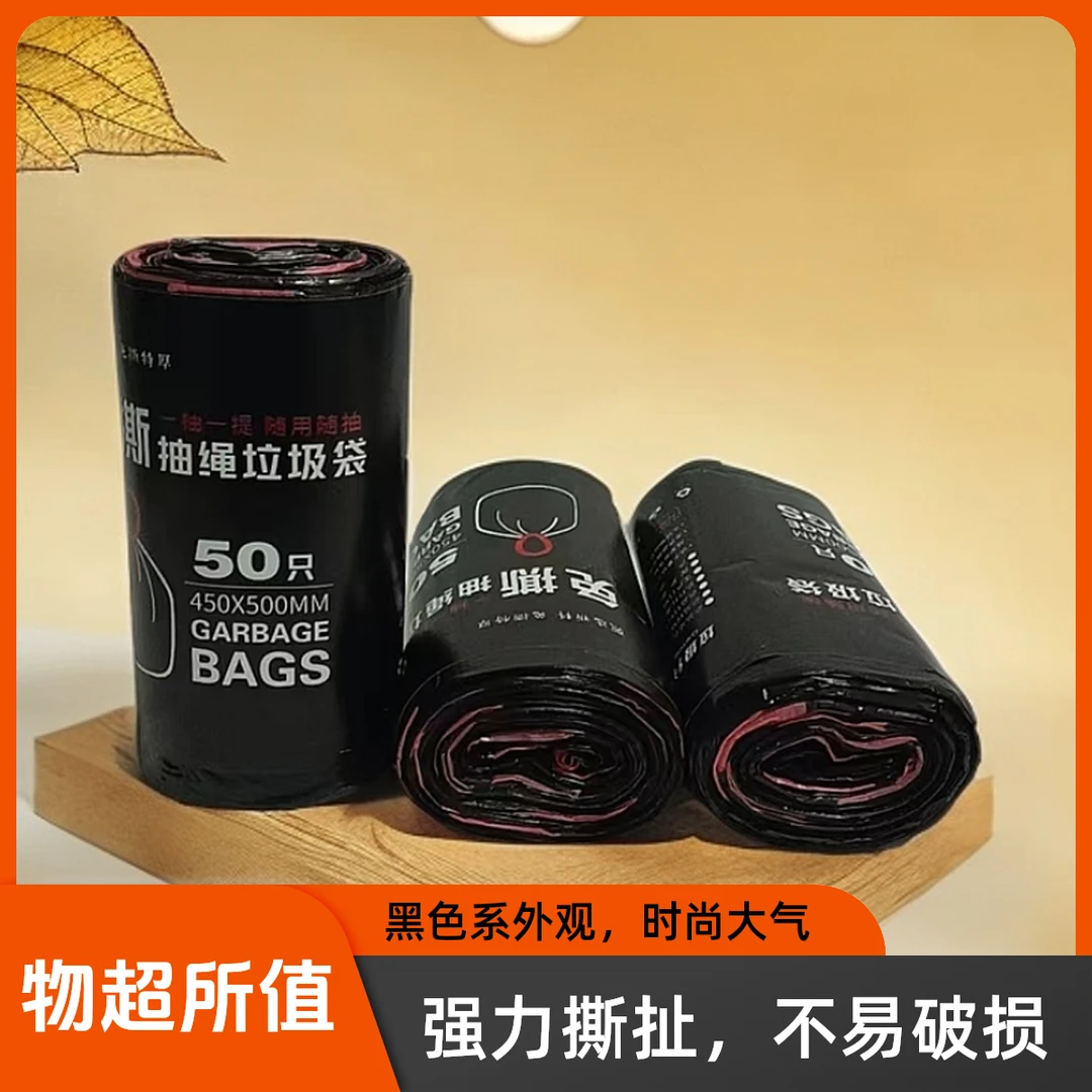 抽绳垃圾袋厨房垃圾袋家用垃圾袋客厅垃圾袋15升生活垃圾袋