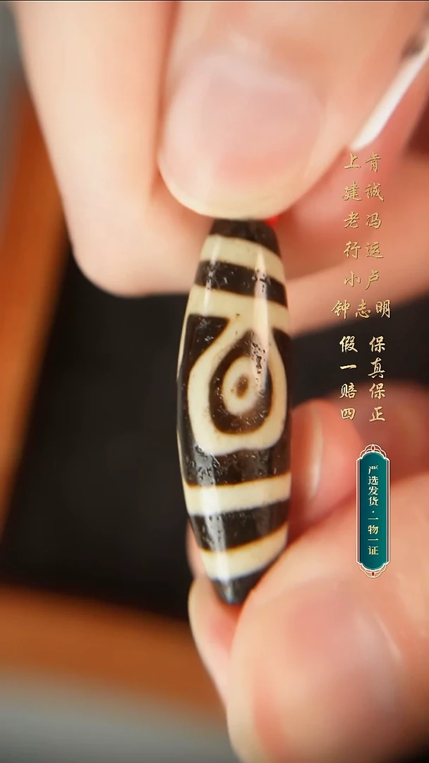 未镶嵌颈饰玛瑙/玉髓老冯牛角F心三眼42.2*12.9