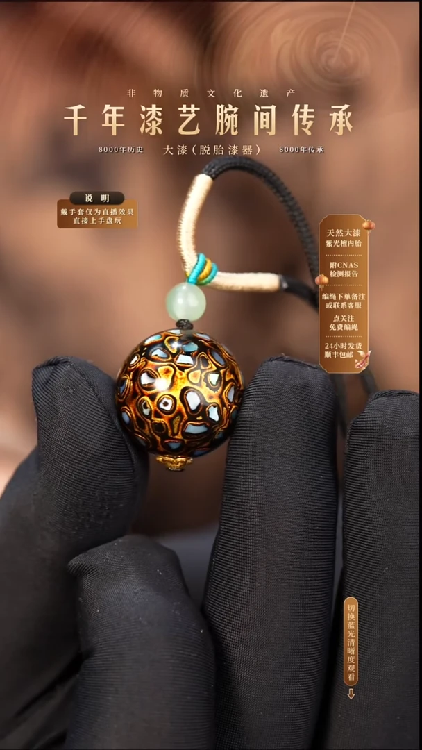 锦城大漆/单珠/2,0cm    626