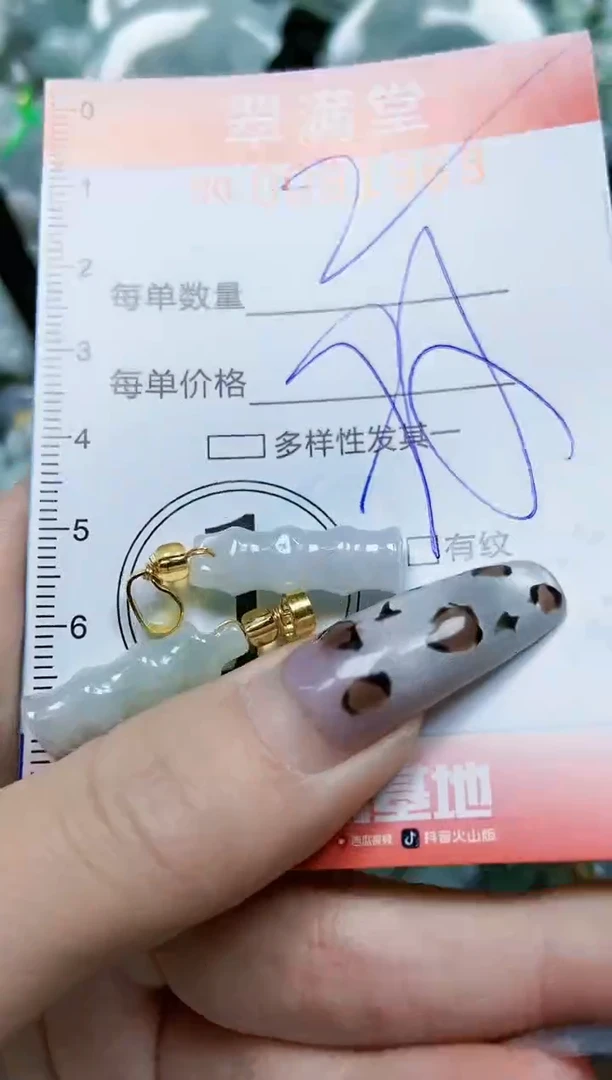 【闪购商品】翡翠颈饰未镶嵌闪购0091968