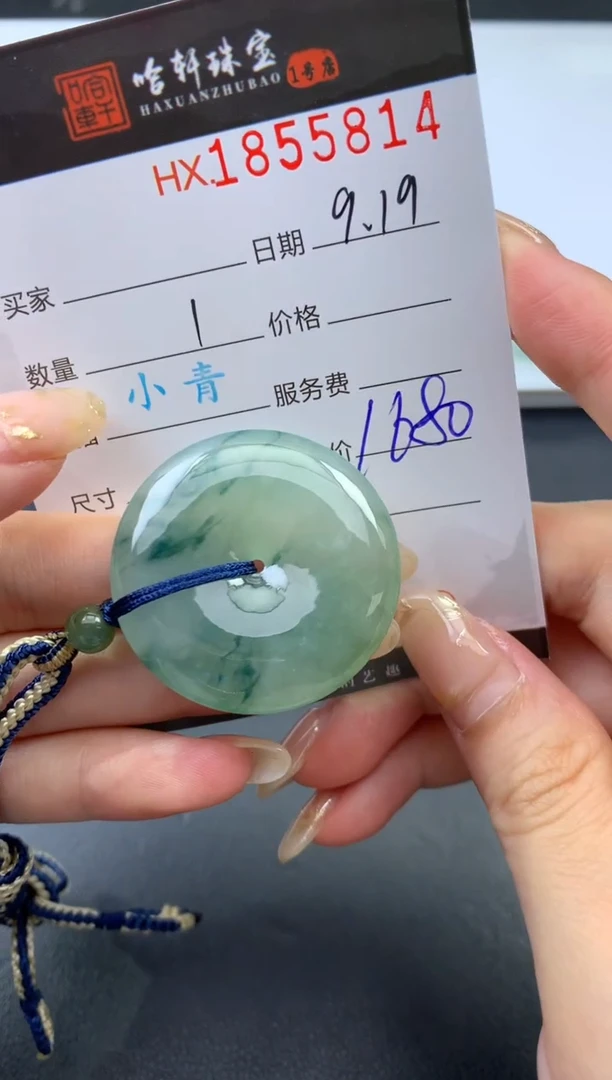 未镶嵌挂件翡翠哈轩 挂件1
