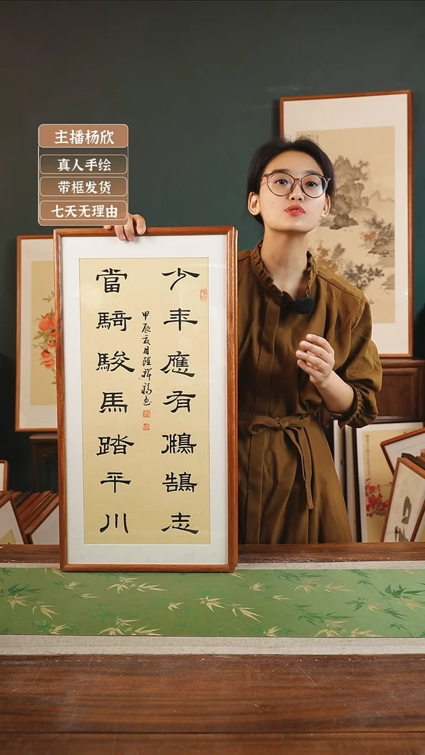 【闪购商品】书法陆祥福36*69隶书少年应有 暖黄底竖版