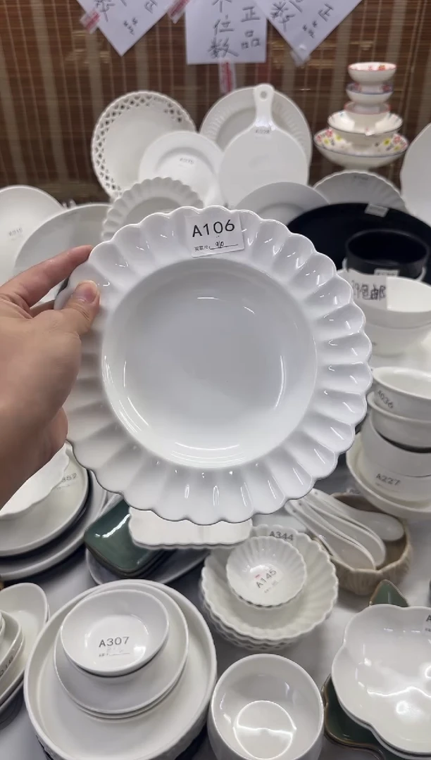 瓷【A106】9寸菊花草帽碗