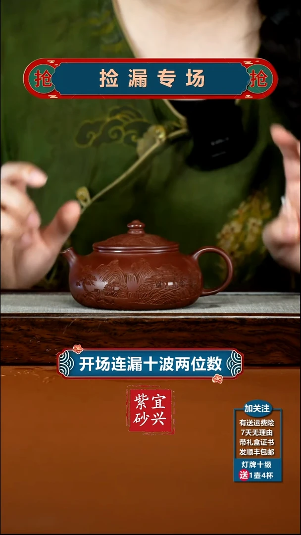 茶壶紫砂陈景明龙血砂江南烟雨寒江240CC