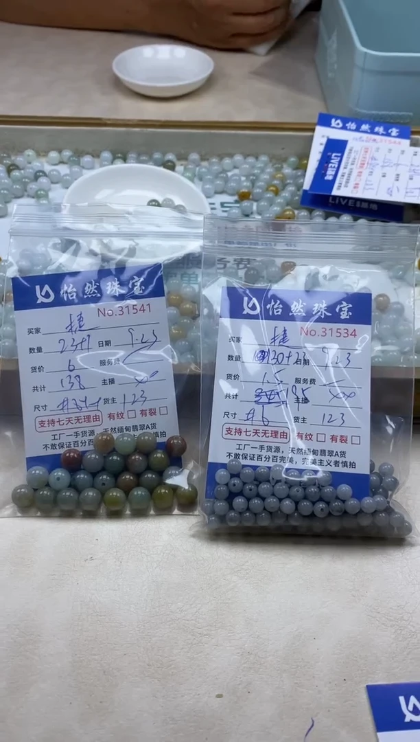 未镶嵌手链翡翠捷单：31541/31534
