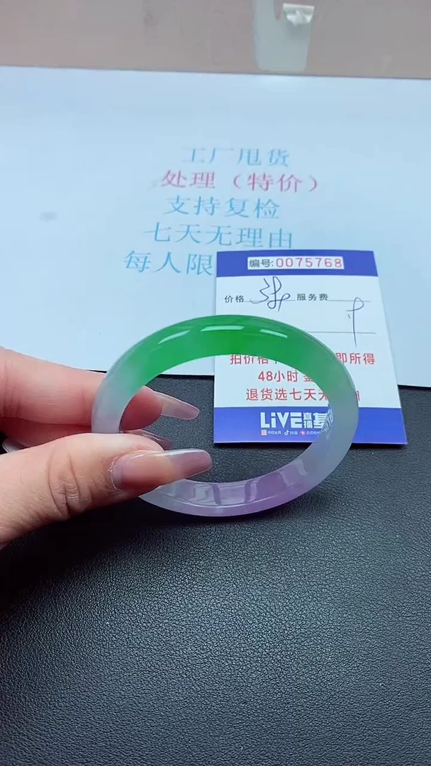 以实物为准0072768
