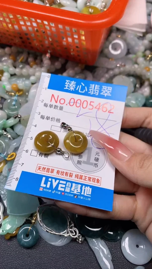 【闪购商品】翡翠颈饰未镶嵌含绳0005462