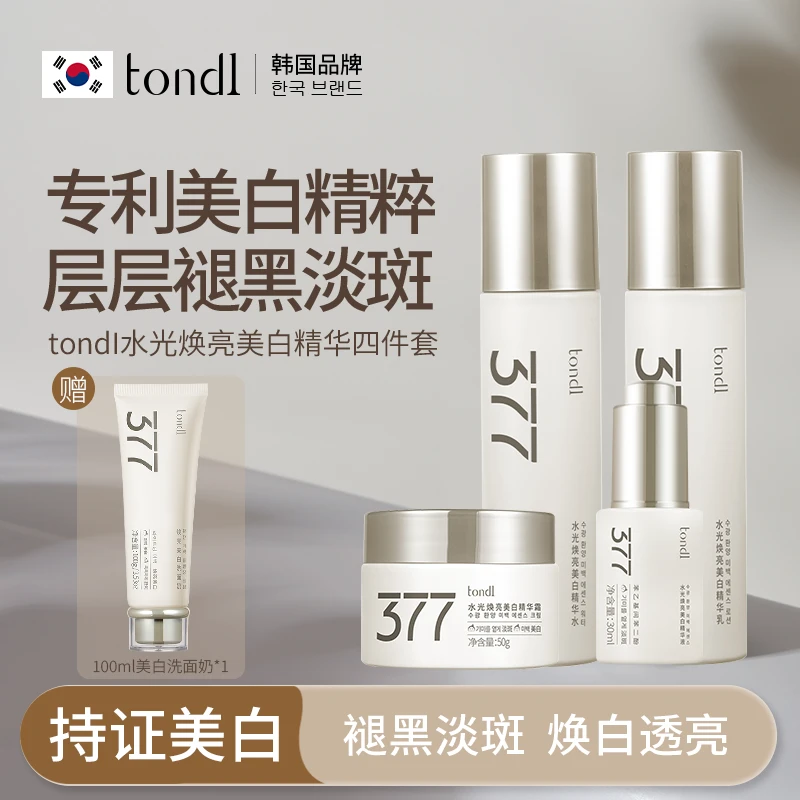 Tondi377系列组合套装精华水精华乳美白精华霜提亮肤色控油保湿