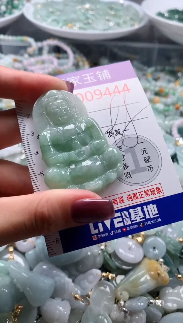 翡翠未镶嵌吊坠(不含链)9444