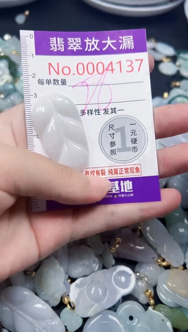 颈饰未镶嵌翡翠4137