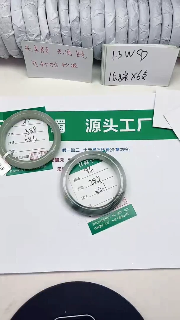 未镶嵌手镯石英质玉96-58/59