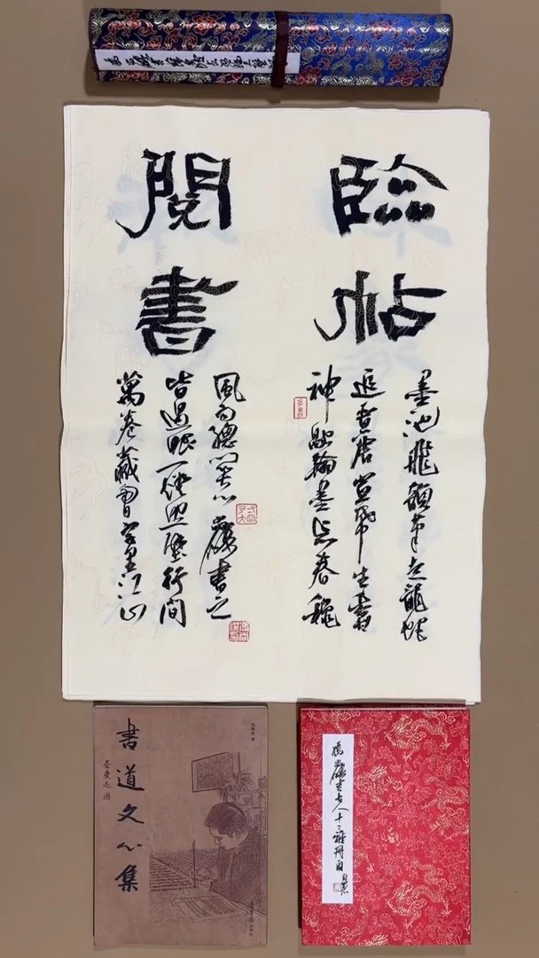 书法冯尚杰老师福利