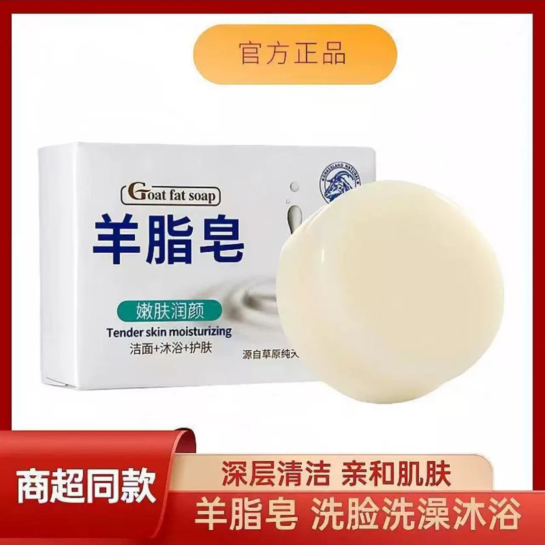 羊脂皂家用温和清洁手工皂洗澡洗脸沐浴持久留香正品大块泡沫细腻